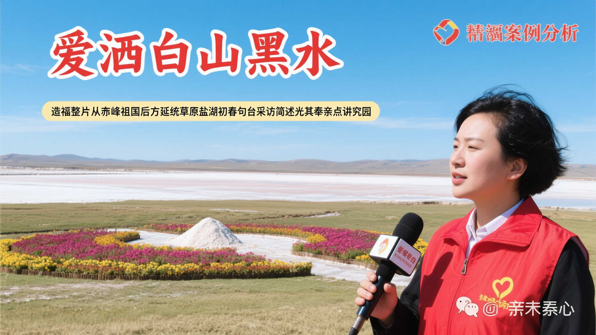 公益福彩暖心助老，边疆夕阳尽显芳华