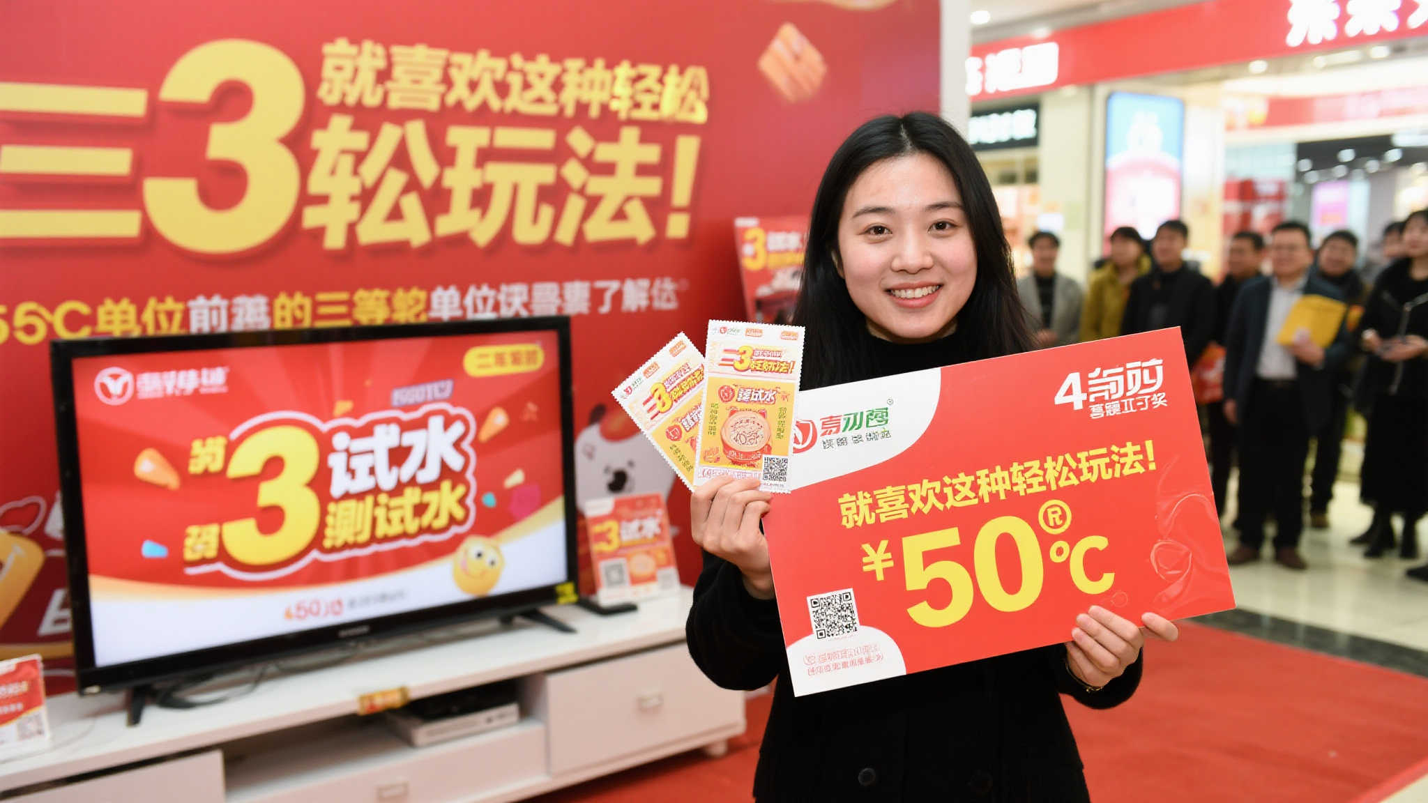 山东福彩中心推出‘即刻造福·福在眼前’即开票派奖及推广活动公告
